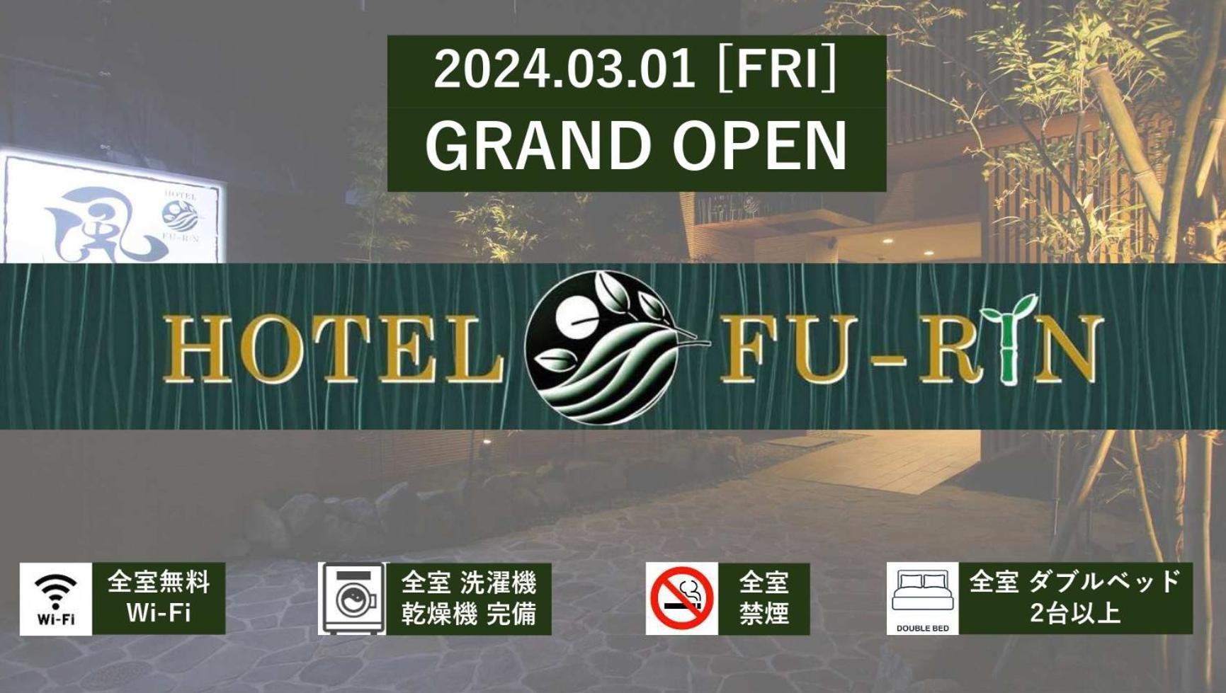 Hotel Fu-Rin Fukuoka  Esterno foto