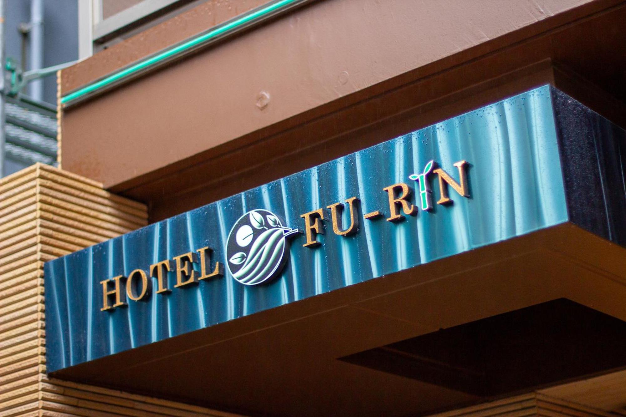 Hotel Fu-Rin Fukuoka  Esterno foto